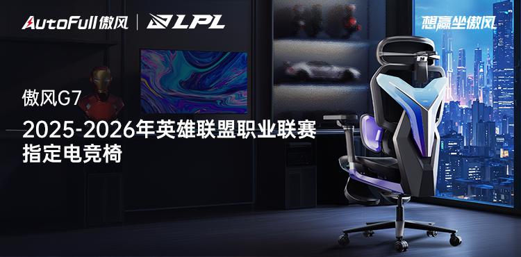 5-2026年英雄联盟职业联赛为玩家带来超凡体验pg电子模拟器免费版无畏竞巅峰！