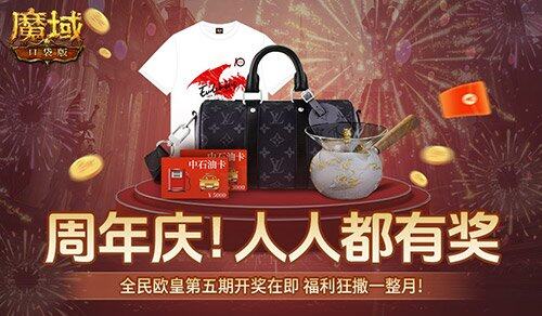 车主们！魔域口袋版送石油卡啦pg电子模拟器免费版@魔域(图3)