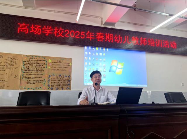 儿教师培训活动在高场镇中心幼儿园召开pg试玩叙州区高场学校2025春期幼(图2)