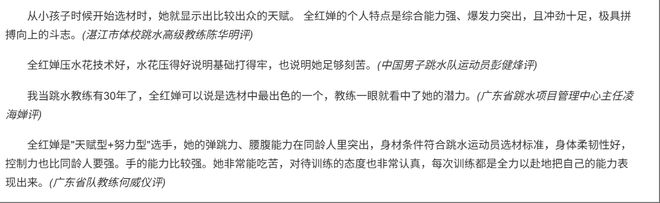 婵称发育期应该更加自律！pg电子中文模拟器全红(图2)