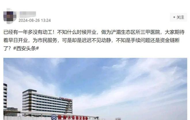 亿！开业6年西安知名医院破产倒闭pg电子