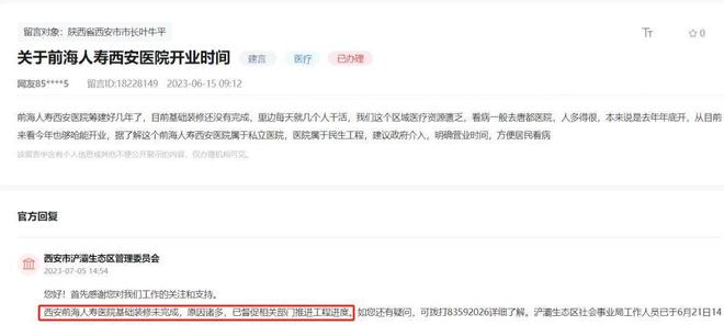 亿！开业6年西安知名医院破产倒闭pg电子试玩入口欠款高达1722(图4)