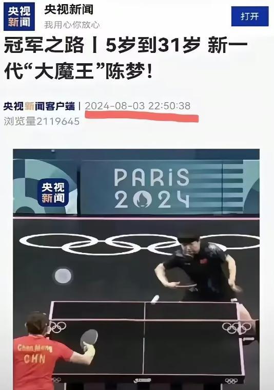 变了！刘国梁的话应验就连央视也为她站台pg模拟器电脑版九三阅