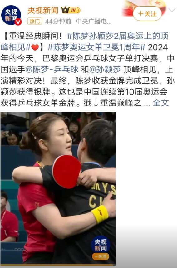 变了！刘国梁的话应验就连央视也为她站台pg模拟器电脑版九三阅兵证明陈梦地位(图2)
