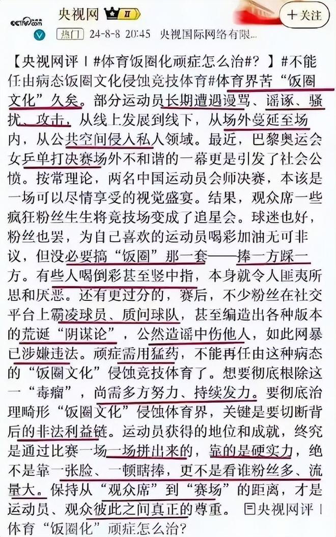 变了！刘国梁的话应验就连央视也为她站台pg模拟器电脑版九三阅兵证明陈梦地位(图4)