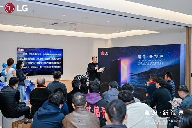 球首款 6K 雷电 5 显示器首发22999 元pg电子试玩入口LG 2025 秋季发布会：全(图3)