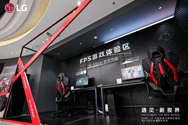 球首款 6K 雷电 5 显示器首发22999 元pg电子试玩入口LG 2025 秋季发布会：全(图9)