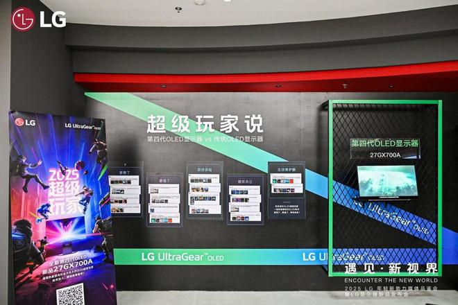 雷电5显示器正式发布全景式体验高能解锁pg电子中文模拟器LG 全球首款6K(图12)